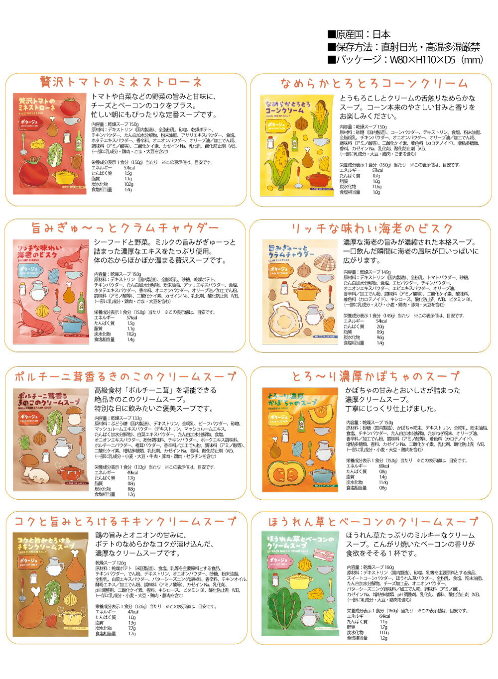 木のおもちゃと子ども家具スプソリのスープセット 乾燥スープ 6個入り 1min kitchen ささっと作れる簡単スープ ベストスープ お祝い お返し 内祝 手土産 帰省 おみやげ プチギフト｜アングル3