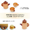 おままごと ティーポット＆カップ 単品 ままごとセット 木 ポット カップ 木製 食材 食器 1歳 2歳 3歳 4歳 女の子 男の子 プレゼント 誕生日 プチギフト お食い初め ティーセット 持ち運び お出かけおもちゃ 無着色 天然木 木のおもちゃ 3