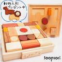 積み木 1歳 誕生日プレゼント 木のおもちゃ 型はめパズル 赤ちゃん 積み木セット 22P 木箱 名前入り 型はめ 遊び方ガイドつき 1歳おもちゃ 知育玩具 ハーフバースデー 8ヶ月 10ヶ月 男の子 女の子 天然素材 無着色 スプソリ soopsori