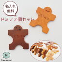 名入れ無料 組んであそぼうともだち ドミノ2個セット 0歳 1歳 2歳 木のおもちゃ 積み木 木製人形ブロック 名入れ おもちゃ 1歳半 2歳 男の子 女の子 プレゼント プチギフトメモリアルおしゃれ かわいい 誕生日 赤ちゃんおもちゃ つみき ブロック 組立 舐めても安心