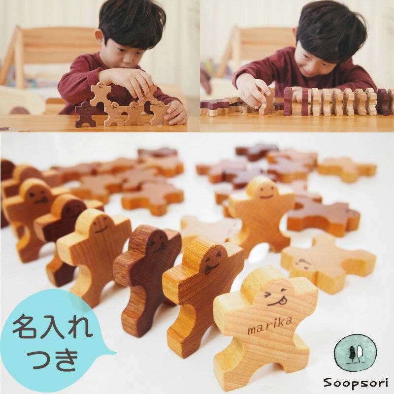 2歳 木のおもちゃ 知育玩具 パズル 1歳 1歳半 木製 人