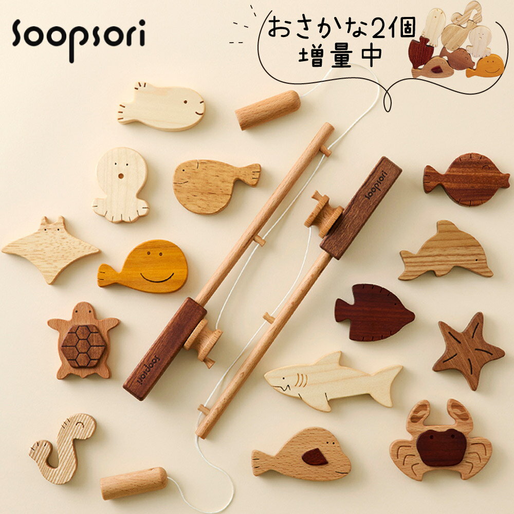 2歳 3歳 誕生日プレゼント 木のおもちゃ マグネット 名入れつき 魚釣り おもちゃ 魚つり遊びセット デ..