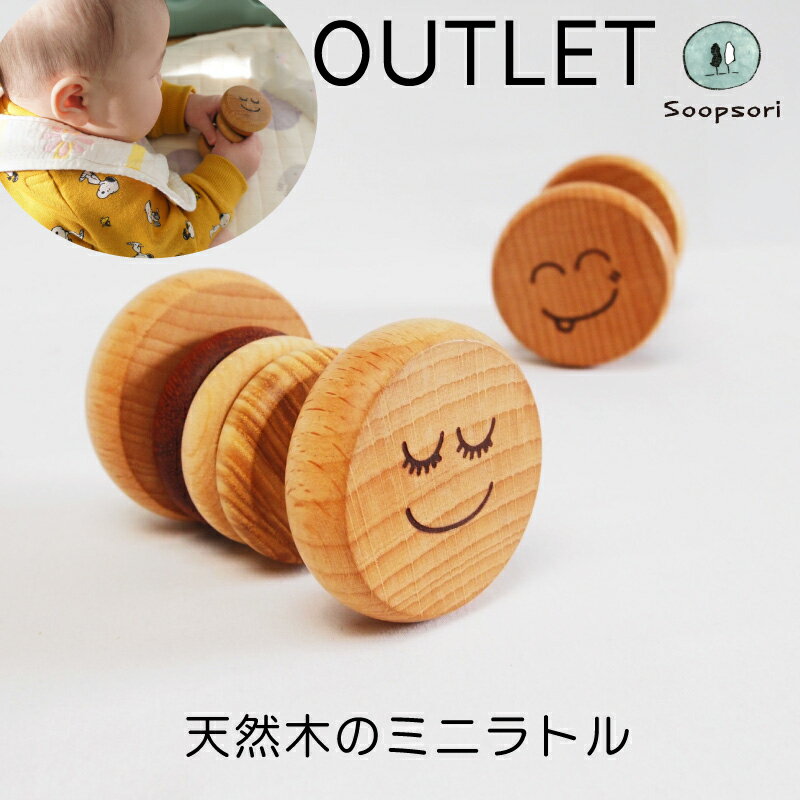 アウトレット 木のおもちゃ 赤ちゃん 天然木の 楽器おもちゃ1個 ミニラトル 音おもちゃ
