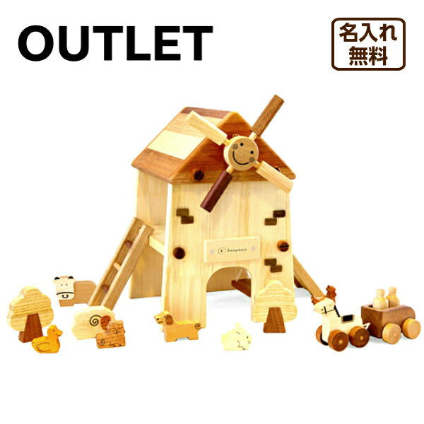 アウトレット特別価格 木のおもちゃ 知育玩具 1歳 2歳 3歳 ドールハウス 動物人形と風車小屋セット 名前入組立式 おうちごっこ おもちゃ 滑り台 ブランコ 馬車 木製ドライバー 知育玩具 室内 幼稚園 保育園 木 名入れ プレゼント スプソリのサムネイル