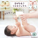 ラトル 靴下 音が鳴る ラトルソックス 赤ちゃん 0歳 靴下 ソックス 脱げ にくい ベビーカー お出かけ おむつ替え 音 ベビー 6ヶ月 3ヶ月 男の子 女の子 プレゼント 出産祝い ギフト