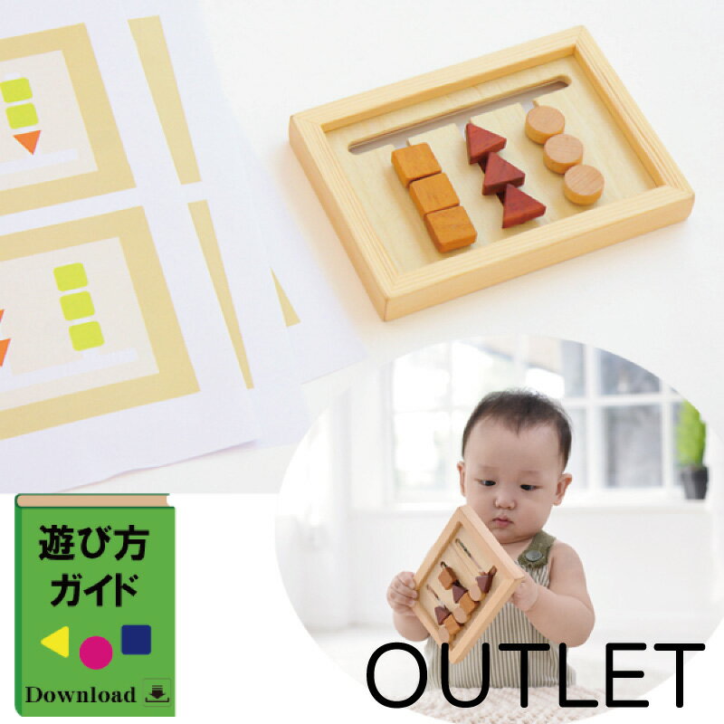 アウトレット 知育玩具 1歳 1歳半 図