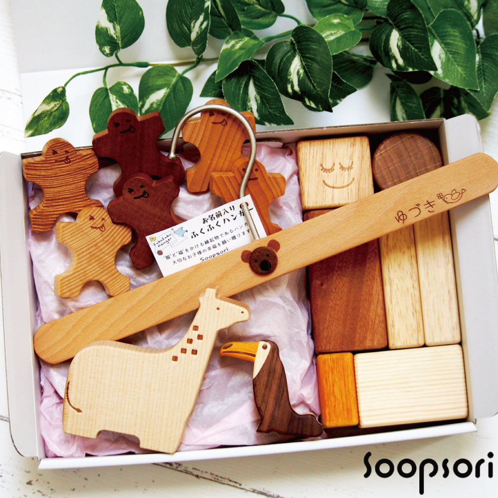 [名入れ無料] 出産祝い おもちゃ 0歳 1歳 知育玩具 ギフトセット すくすく積み木セ...