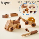 誕生日プレゼント 男の子 女の子 木のおもちゃ 車おもちゃ 知育玩具 組み立ておもちゃ 大工さん おもちゃ 工具で 組立あそびセット 車2個セット ボルトと ド...