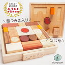 本日限定5％OFFクーポン 積み木 1歳 型はめパズル 赤ちゃん 積み木セット 22P 木箱 名前入り 型はめ 遊び方ガイドつき 1歳おもちゃ 木のおもちゃ 知育玩具 ハーフバースデー 8ヶ月 10ヶ月 男の子 女の子 舐めても安心 天然素材 無着色 スプソリ soopsori あす楽