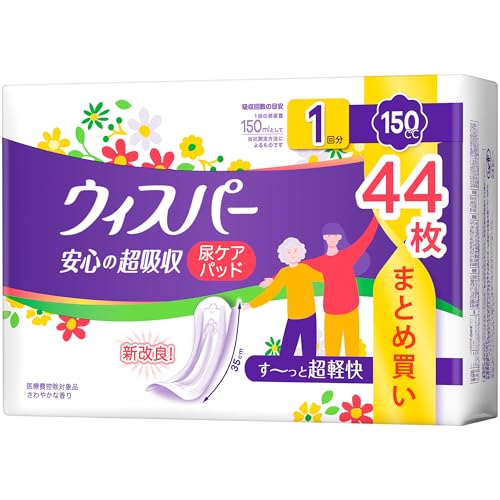 WHISPER ウィスパー 安心の超吸収 150cc 44枚 (尿漏れパッド 尿とりパッド 女性用)【ご家族の方にも】 送料無料