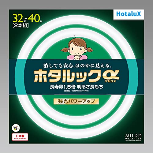 ホタルクス 丸形蛍光灯(FCL) ホタルックα 32形+40形パック品 MILD色(昼白色タイプ)FCL32.40ENM-SHG-A2 ..