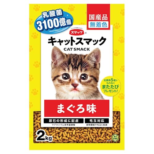 スマック キャット まぐろ味 2kg 黄色 送料無料