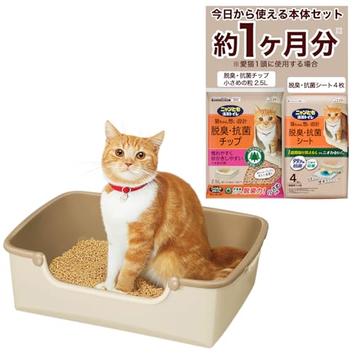 ニャンとも清潔トイレ 猫 トイレ 本体セット [約1か月分 猫砂・シート付] らくっとシンプルタイプ 省スペース お手入れ 簡単 ライト 送料無料