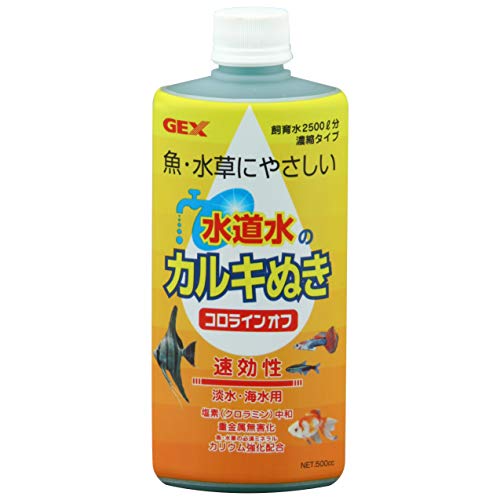 GEX コロラインオフ 塩素・クロラミン中和 カリウム配合 速効性カルキ抜き500cc 送料無料