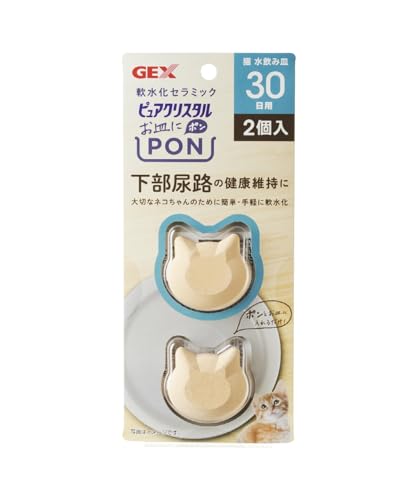 GEX ピュアクリスタル お皿にPON 軟水 セラミック 下部尿路の健康維持 猫用 2個[約2ヵ月分] 送料無料