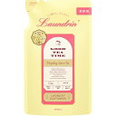 ランドリン 液体 柔軟剤 ダージリンレモンティーの香り 詰め替え 480ml 送料無料