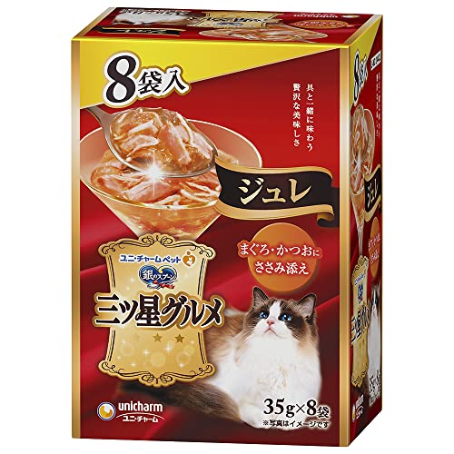 銀のスプーン キャットフード ウェット 三ツ星グルメ パウチ ジュレ まぐろ・かつおにささみ添え 35g×8..