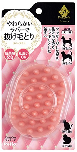 ペティオ (Petio) プレシャンテ ラバーブラシ ペット用 送料無料