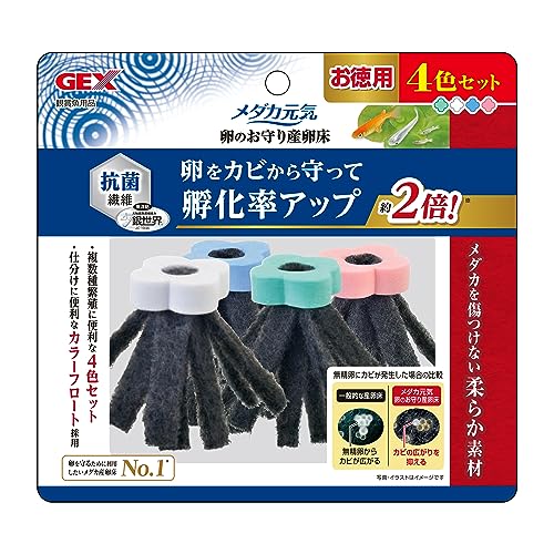 GEX メダカ元気 卵のお守り産卵床 卵のカビ発生防止 特殊繊維 青赤緑白4個入 送料無料