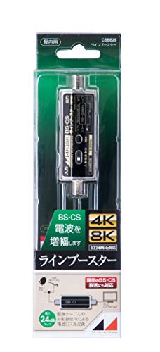 日本アンテナ BS・CSラインブースター 4K8K対応 F型端子 電流通過切換型 CSBE25 送料無料