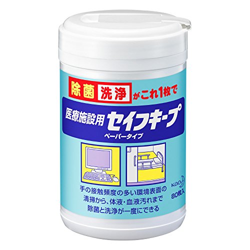花王プロシリーズ セイフキープ 本体 80枚 (花王プロフェッショナルシリーズ) 送料無料