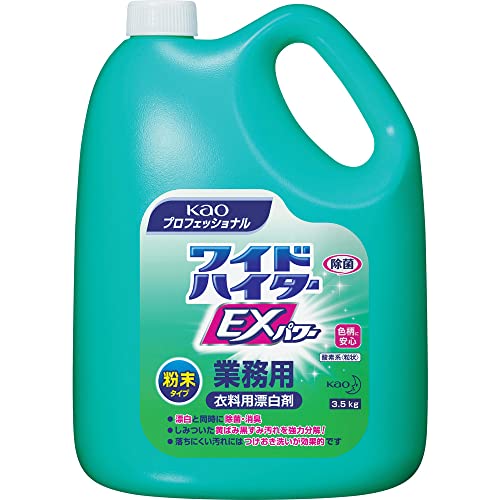 花王(Kao) KAO 【業務用 衣料用粉末酸素系漂白剤】ワイドハイターEXパワー 粉末タイプ 業務用(プロフェッショナルシリーズ) 送料無料