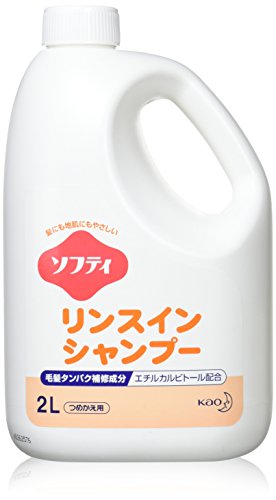 花王プロシリーズ ソフティ リンスインシャンプー 2L (花王プロフェッショナルシリーズ) 送料無料