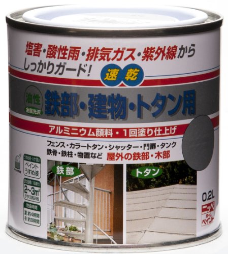 ニッペ 油性 鉄部・建物・トタン用 0.2L シルバー 送料無料