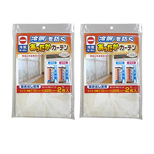 【まとめ買いセット】ワイズ PEVA 窓からの冷気を防ぐ あったかキープカーテン 掃き出し窓用 幅110×丈225cm 2枚入×2個セッ 送料無料