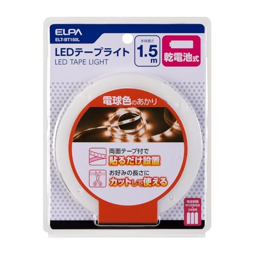 エルパ (ELPA) LEDテープライト 照明 乾電池式 連続点灯約4時間 約1.8m(テープライト部 1.5m) ELT-BT15..