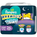 【パンツ ビッグサイズ】パンパース オムツ 夜用 おやすみパンツ (12~17kg) 26枚 送料無料