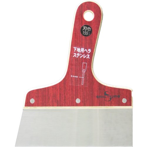 SS 下地用ステンヘラ 0.4mm厚 155mm 送料無料