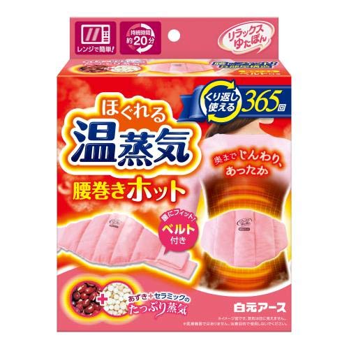 リラックス ゆたぽん 腰巻ホット ほぐれる 温蒸気 2個セット 送料無料