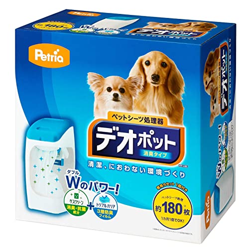 ペットリア (Petria) デオポット 消臭タイプ 本体 (専用カセット1個付き) 9203 送料無料