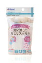 リッチェル 赤ちゃんおしりシャワーセット おしりシャワーR130mL おしり洗浄リキッド50mL 送料無料