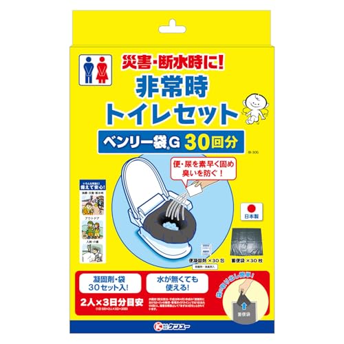非常時トイレセット ベンリー袋G BI-30G 30回分 送料無料