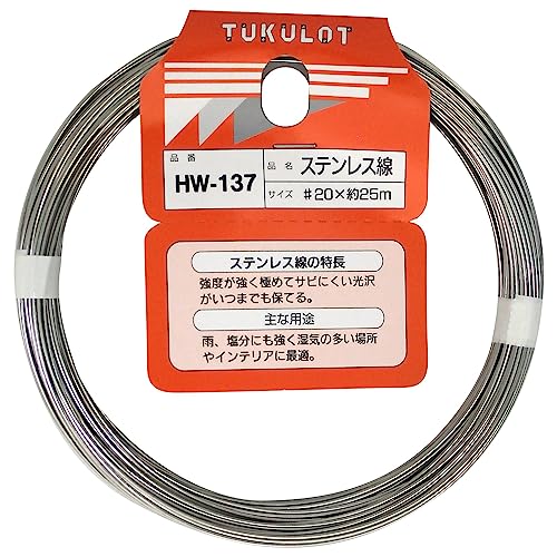和気産業 ステンレス線 シルバー #20X25m 工作 ホビー 補修 HW-137 送料無料