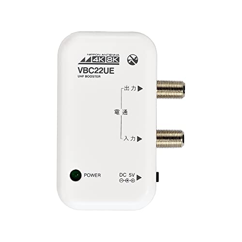 日本アンテナ 4K8K対応 卓上型ブースター 地デジ増幅 22dB型 1出力 NAVBC22UE-BP 送料無料
