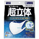 超立体マスク 風邪・花粉用 不織布 ふつう 30枚 ノーズフィットつき 〔PM2.5対応 日本製〕 (99% ウイルス飛沫カットフィルタ 送料無料