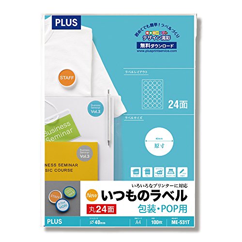 プラス ラベル いつものラベル FSC認証紙 丸 24面 100枚 ME-531T 48-657 白 送料無料