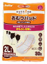 ペティオ (Petio) ずっとね おむつパッドK 中型犬用 2L 送料無料