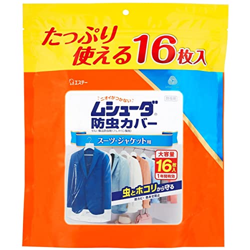 ムシューダ 防虫カバー [大容量] 衣類用 防虫剤 防カビ剤配合 スーツ ジャケット用 16枚入 1年間有効 衣類 防虫 衣類カバー 送料無料