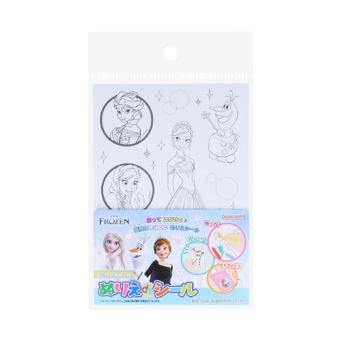 Stickers - サンスター文具(Sun-Star Stationery) ディズニー ぬりえdeシール ぬって飾れる 飾れるぬりえ アナと雪の女王 73 送料無料