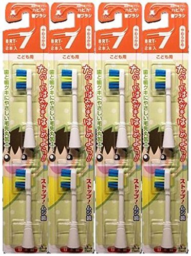 電動歯ブラシ ハピカ専用替ブラシこどもやわらかめ2本入(BRT-7T)×4個セット 送料無料