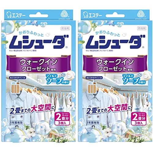 ムシューダ [まとめ買い] 衣類用 防虫剤 香り付き ウォークインクローゼット専用 マイルドソープ 3個入×2個 1年間有効 衣類 防虫 送料無料
