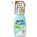 ムシューダ ダニよけ スプレータイプ ふとん まくら用 ダニ除け 本体 220mL 送料無料