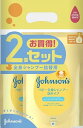 【まとめ買い】ジョンソンベビー 全身シャンプー ベビーシャンプー ベビーソープ 泡タイプ 詰替用 350ml×2個 子供 赤ちゃん 送料無料