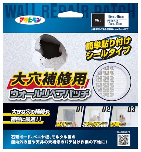 15cm×15cm-/-/4970925308115・Style:15cm×15cm・パッケージ個数:1・粘着剤のついたグラスファイバー製ネットテープにアルミ板がついており、ネットテープでは対応できない大きな穴の補修や補強に適しています。・用途:石膏ボード、ベニヤ板、モルタル等の屋内外の壁や天井の穴補修時のパテ付け作業の下地に。・【材質/成分】素材:グラスファイバー、アルミ。粘着剤:アクリル系。裏紙:紙【注意事項】 ●表示の用途以外には使用しないでください。 ●化学物質に過敏な方、体調のすぐれない方は使用しないでください。 ●本品は切らずにそのままご使用ください。 ●プラスチックや金属の穴の補修には適しません。 ●劣化の激しい面や凹凸面等には、付着しない場合があります。 ●使用するパテは、下地、用途に適したパテを使用してください。 ●作業終了後は手を水で洗ってください。 ●幼児の手の届かないところに保管してください。