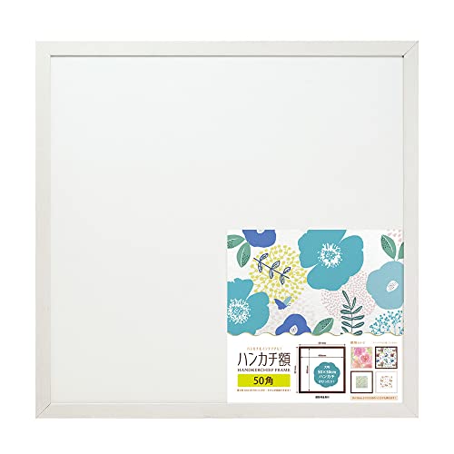 シンプル軽量木目調ホワイト/50角/HAN50-WH・Size:50角Color:ホワイト・パッケージ個数:1・本体：樹脂製　面材：PET・外寸：W530×H530mm・内寸：W500×H500mm・窓寸：W490×H490mm・重量：920g大判ハンカチやスカーフなどを大きく飾れる50角サイズのフレームです。 厚み約3mmまでのハンカチの収納が可能です。