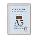 大仙 額縁 OA額 バイカラーフレーム A3 ホワイト/ブラウン T012B6301 送料無料